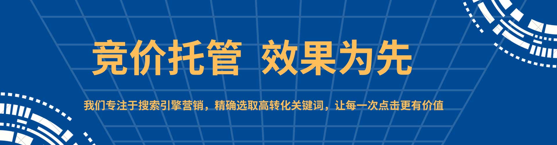 同心百度搜索推广