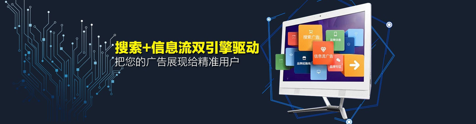 同心百度信息流